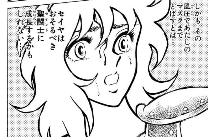 シャイナ　聖闘士星矢コミックス1巻より